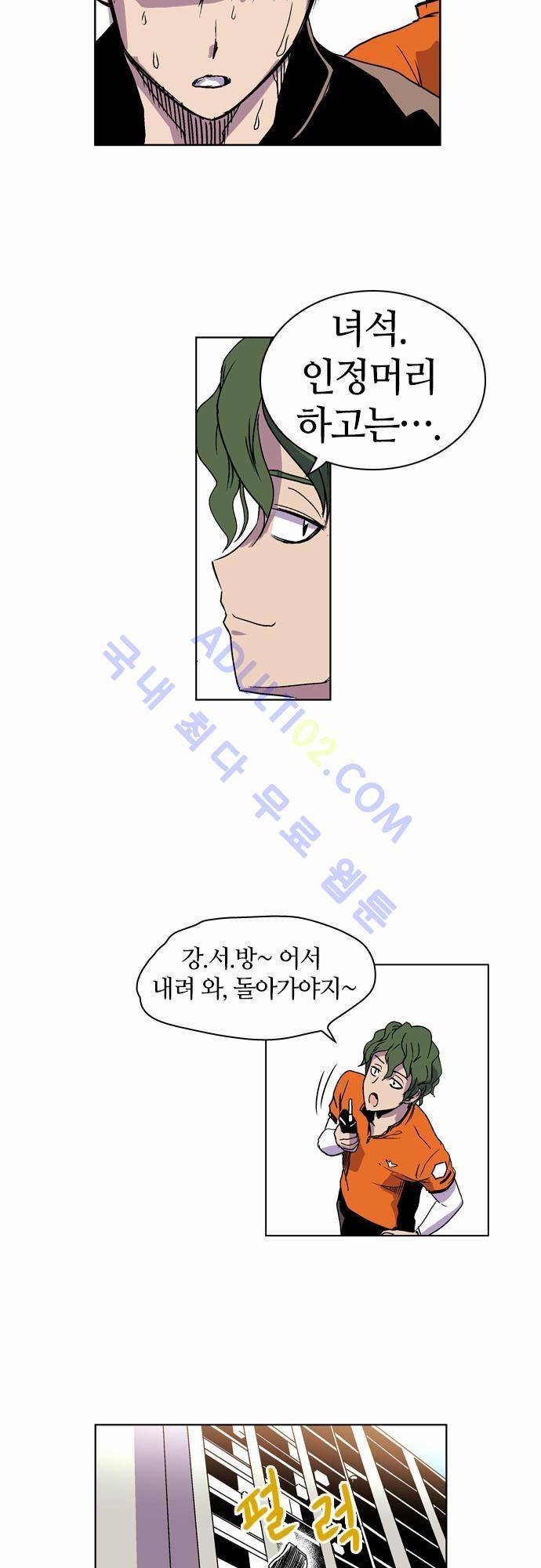 파이어스 13화 26