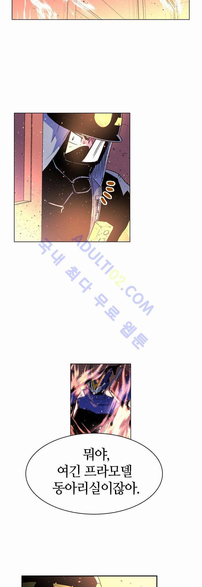 파이어스 33화 2