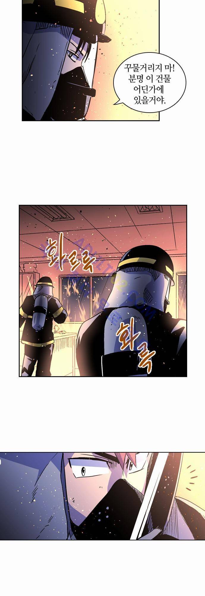 파이어스 33화 3