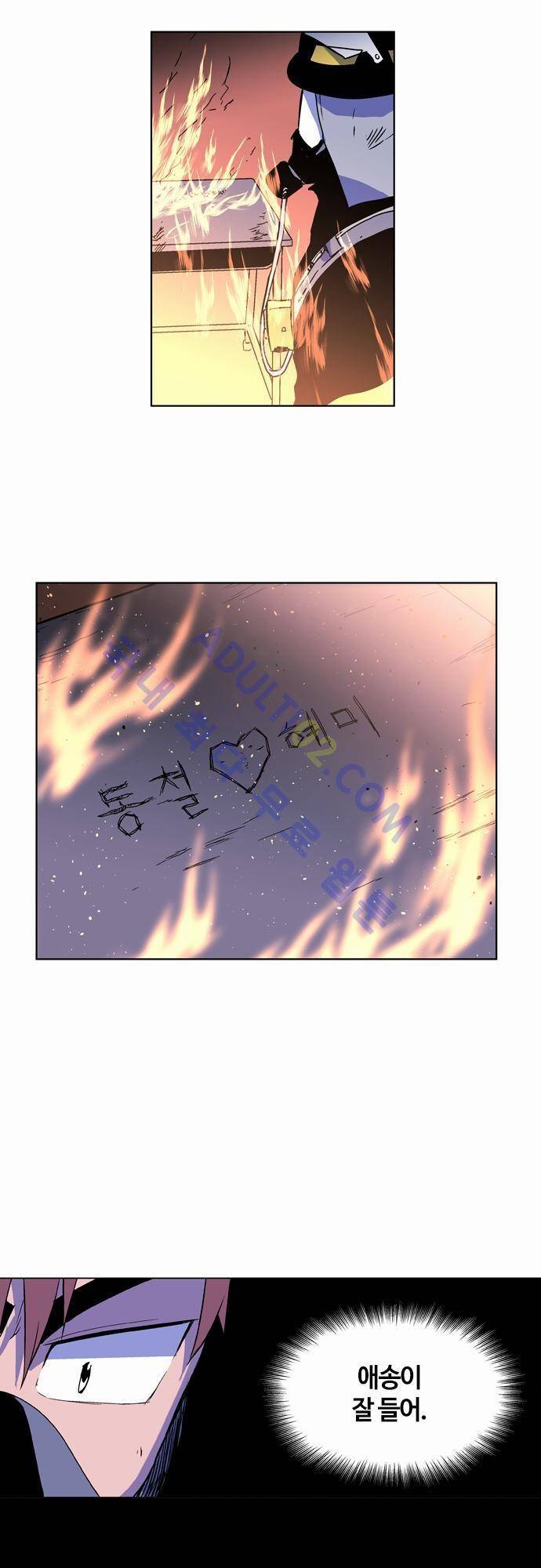 파이어스 33화 4