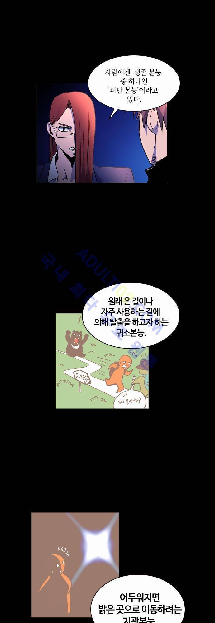 파이어스 33화 5