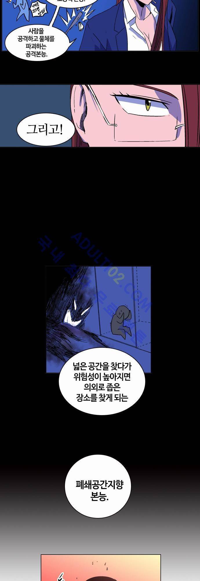 파이어스 33화 7
