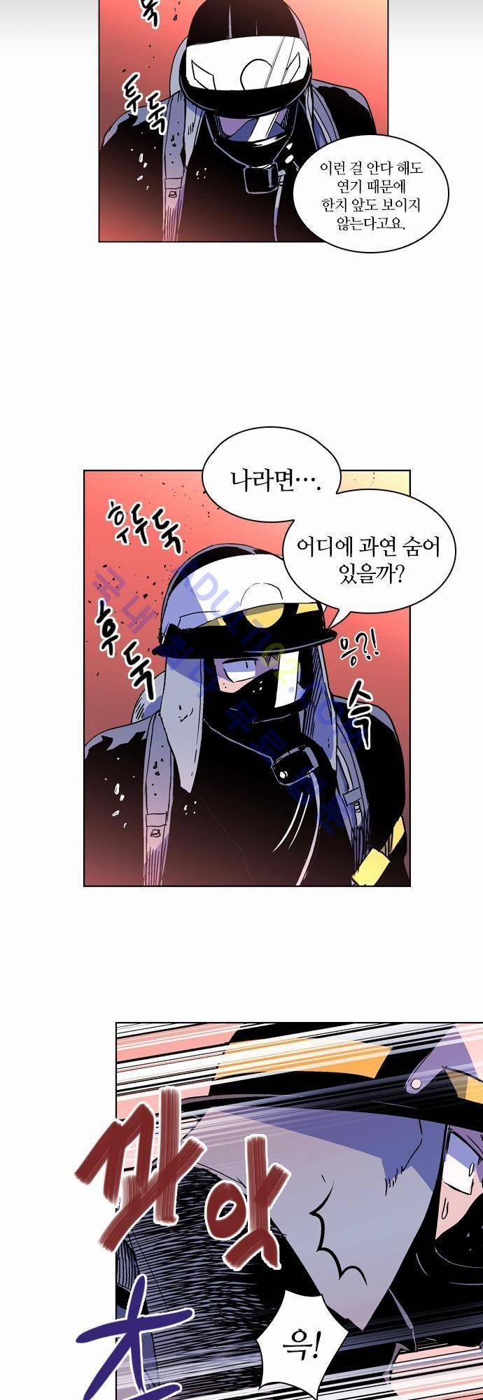 파이어스 33화 8