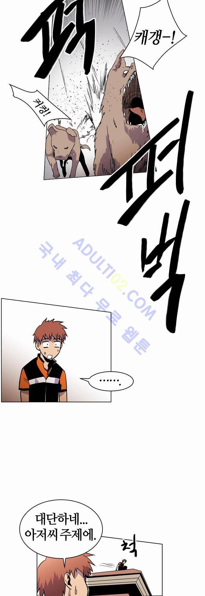 파이어스 43화 6
