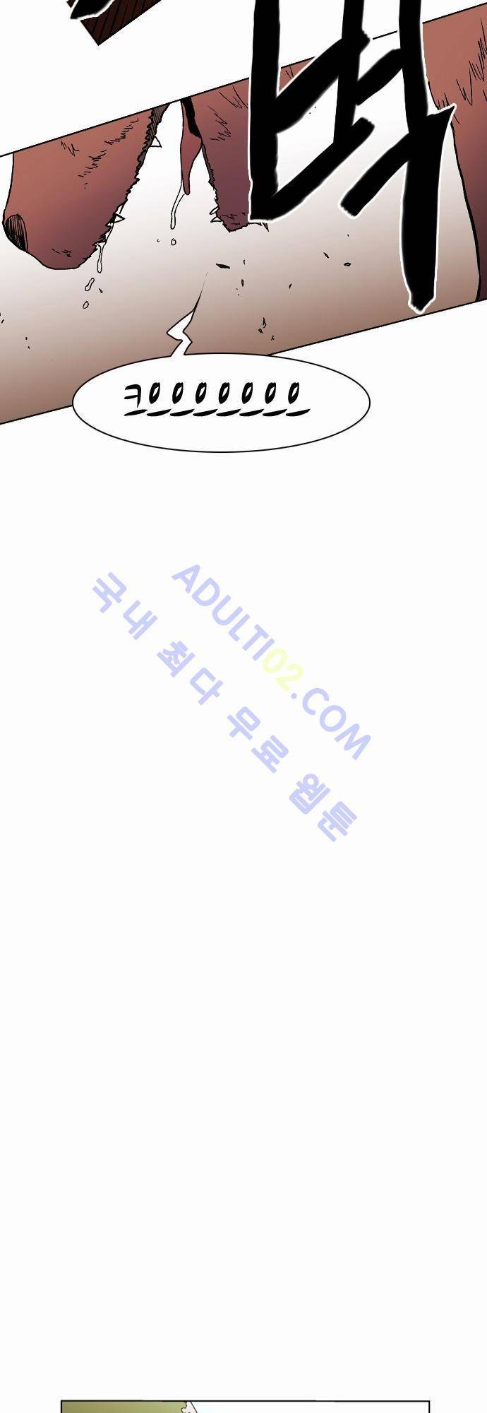 파이어스 43화 11