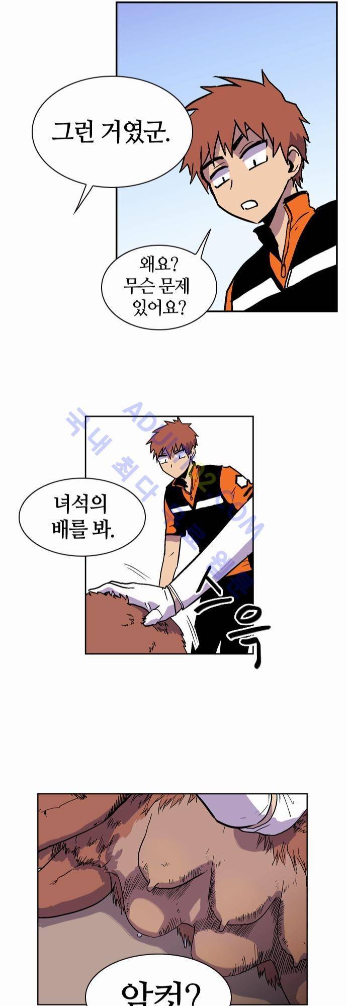 파이어스 43화 14