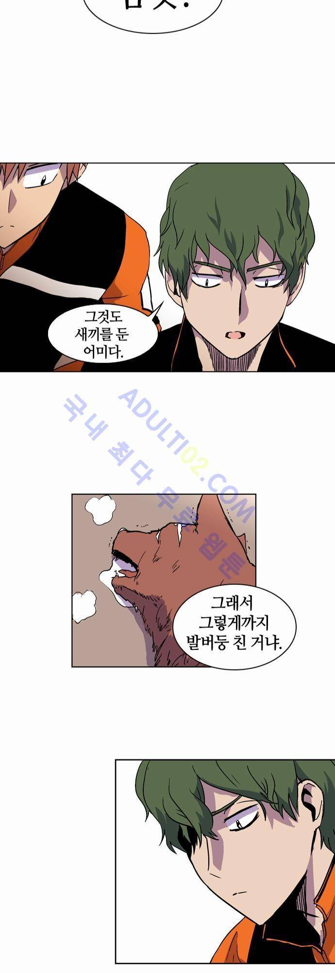 파이어스 43화 15