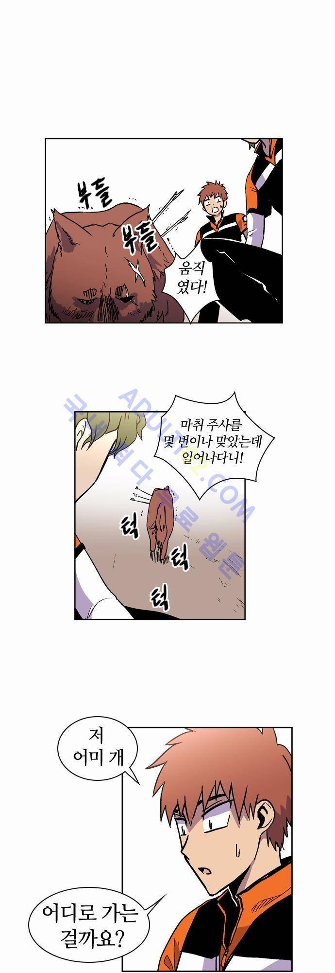 파이어스 43화 16