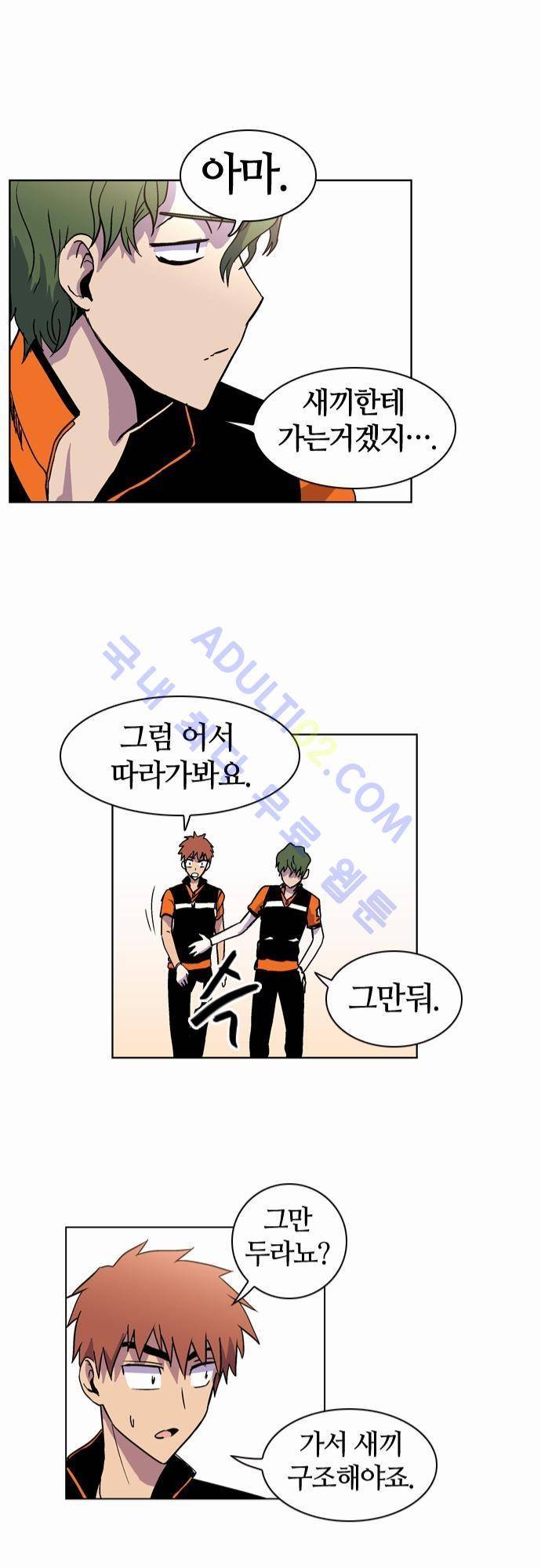 파이어스 43화 17