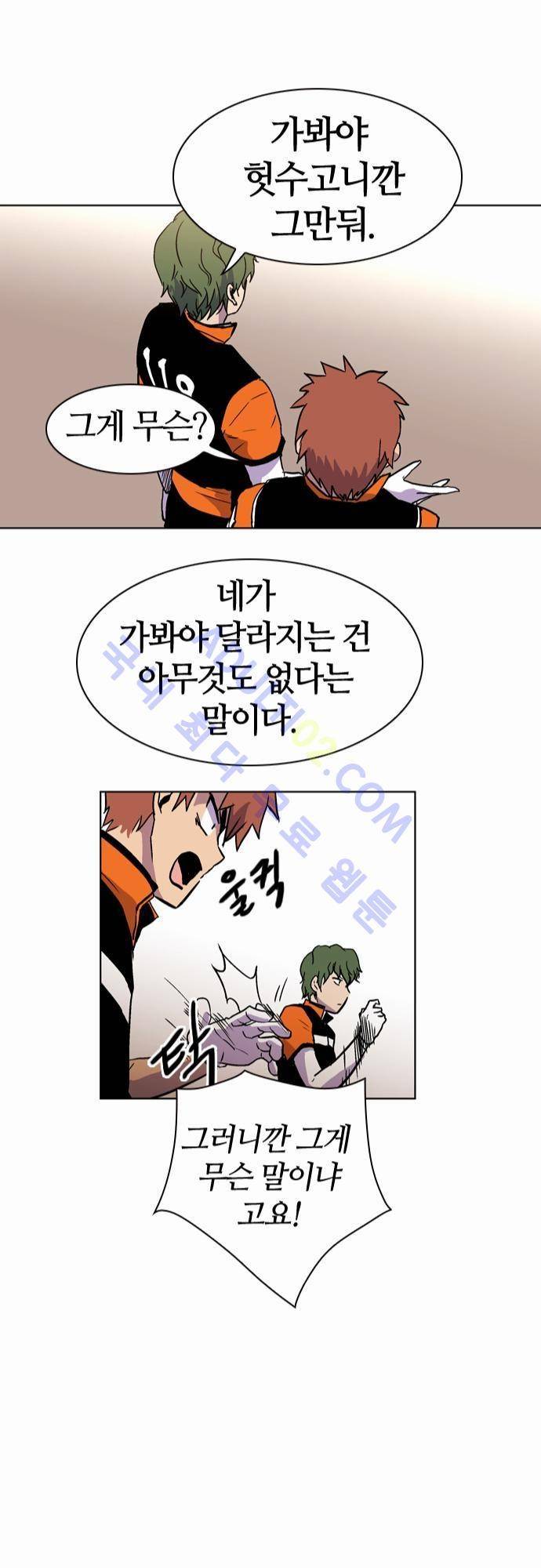 파이어스 43화 18