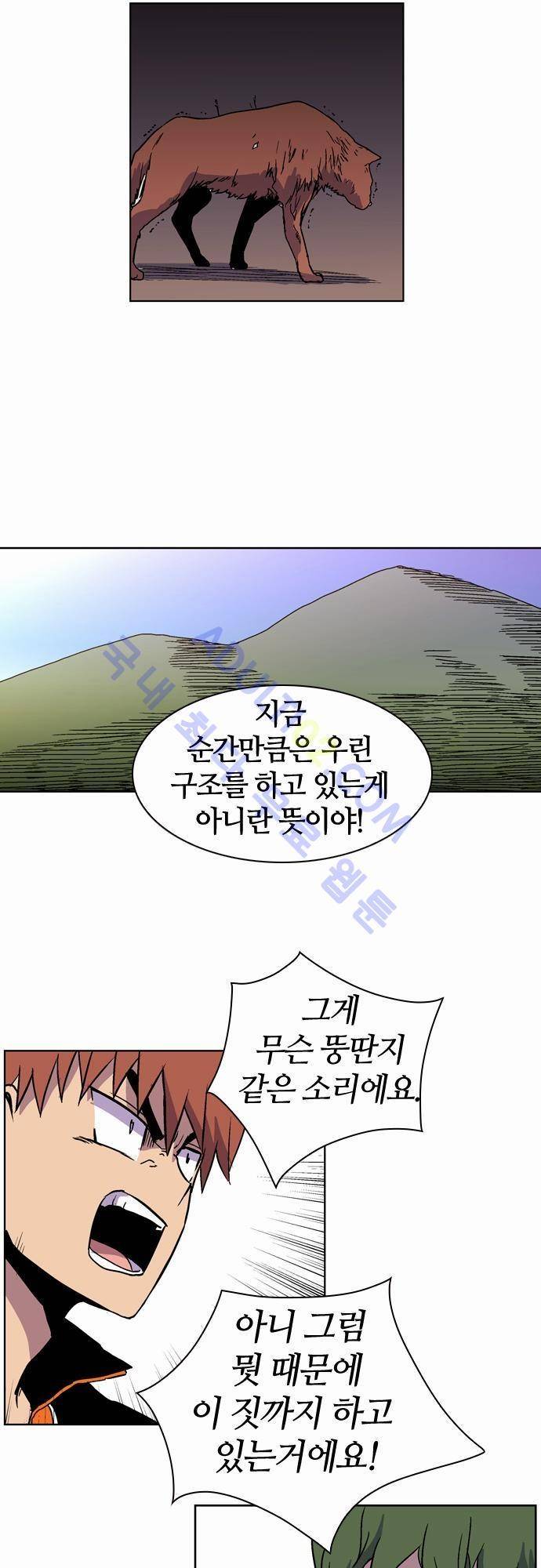파이어스 43화 19