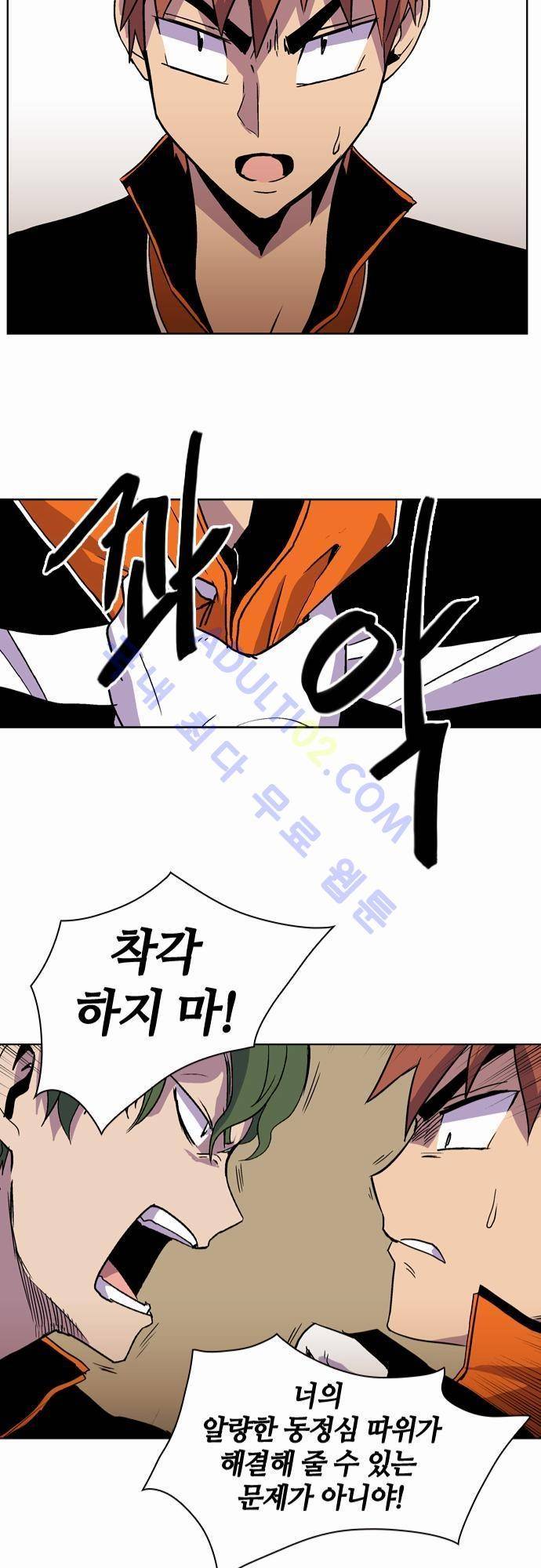 파이어스 43화 21