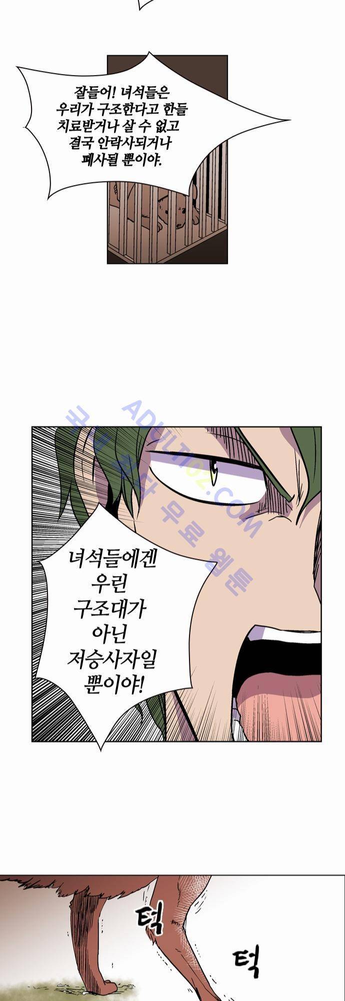 파이어스 43화 22