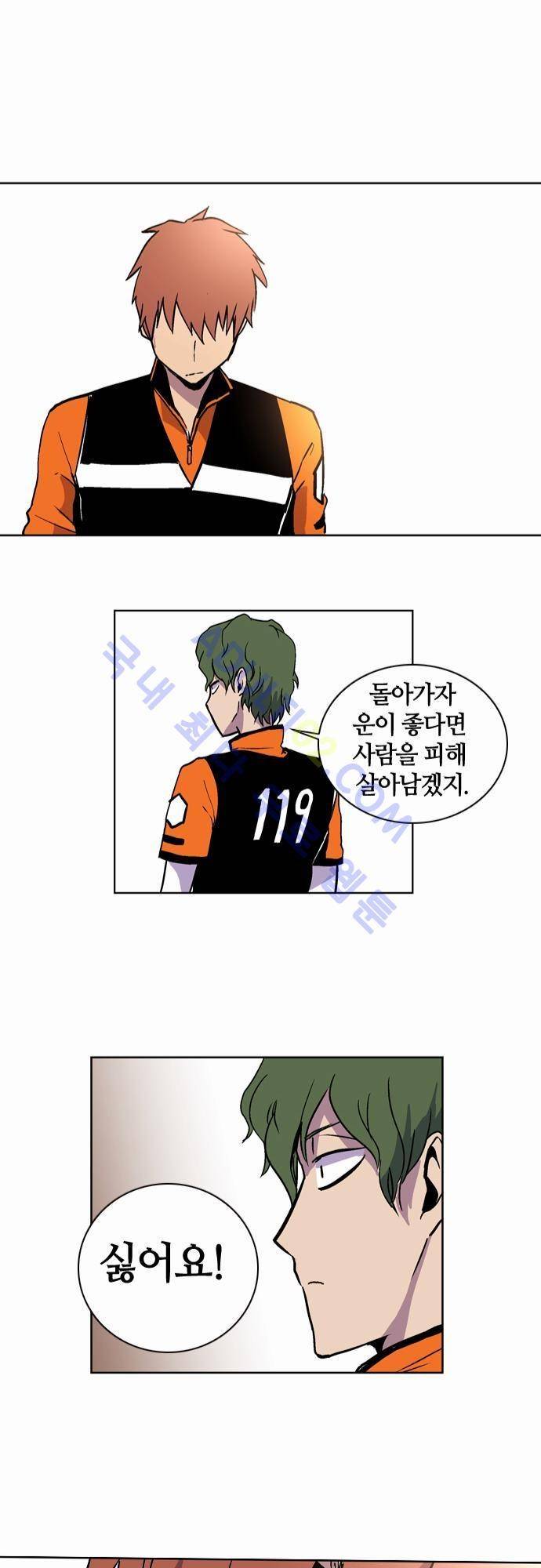 파이어스 43화 25