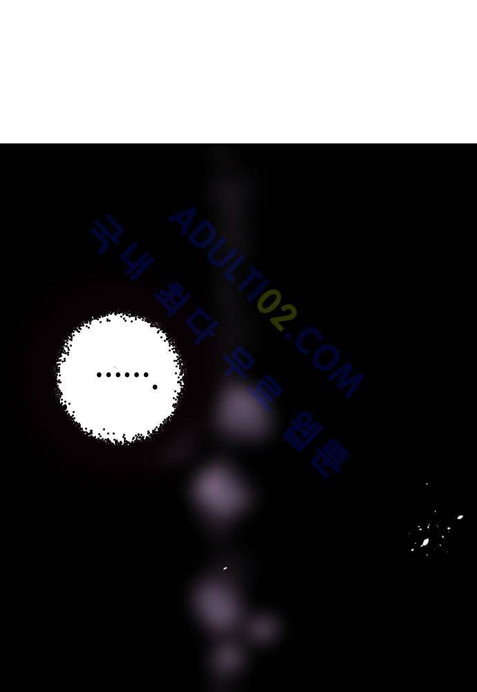 파이어스 53화 2