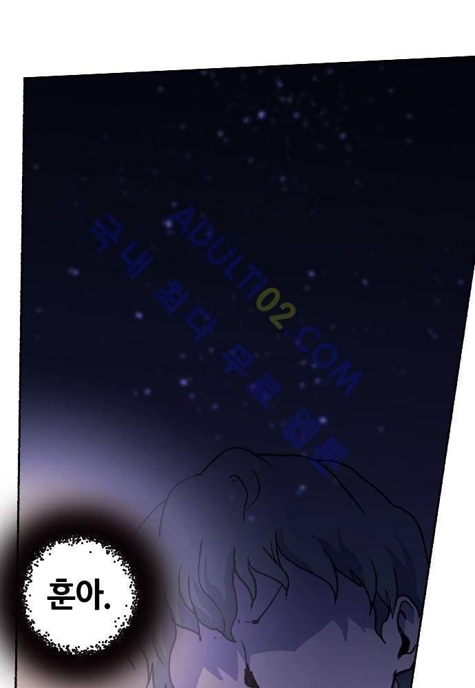 파이어스 53화 5