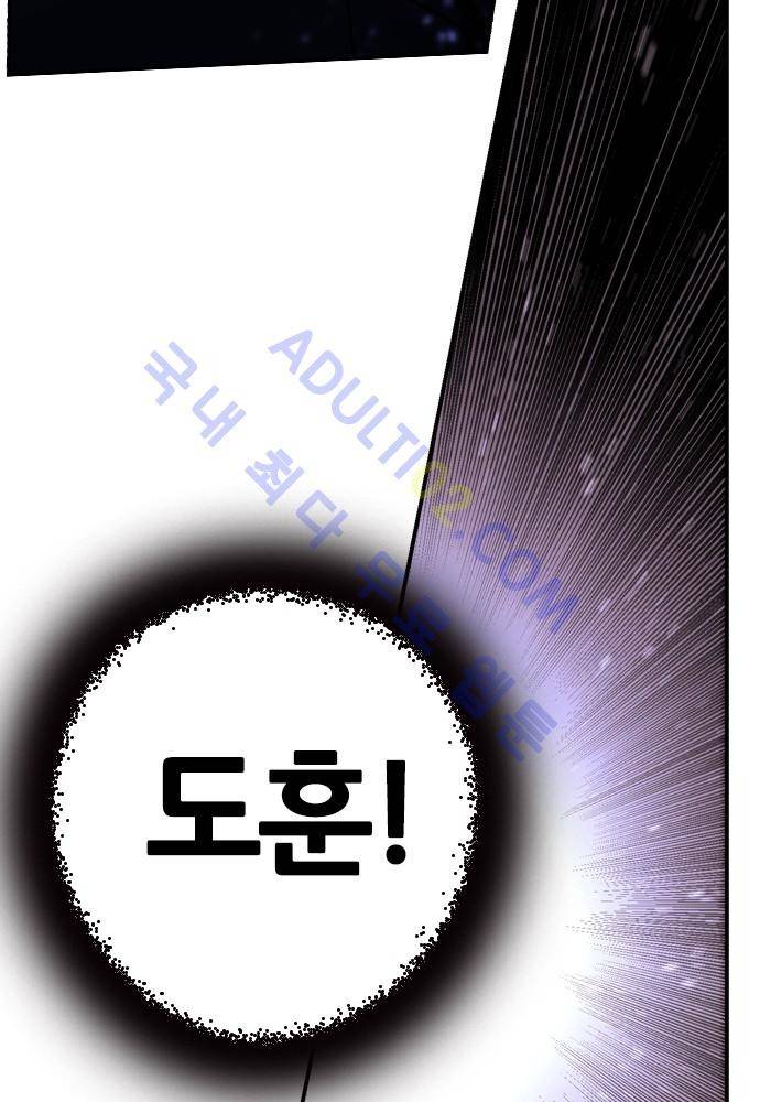파이어스 53화 7