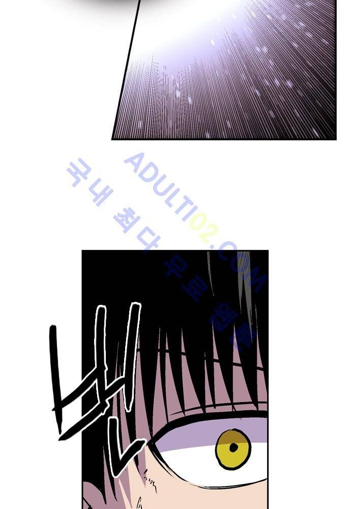 파이어스 53화 8