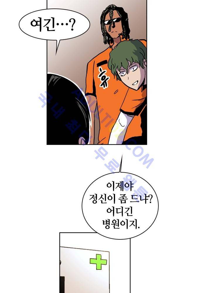 파이어스 53화 11
