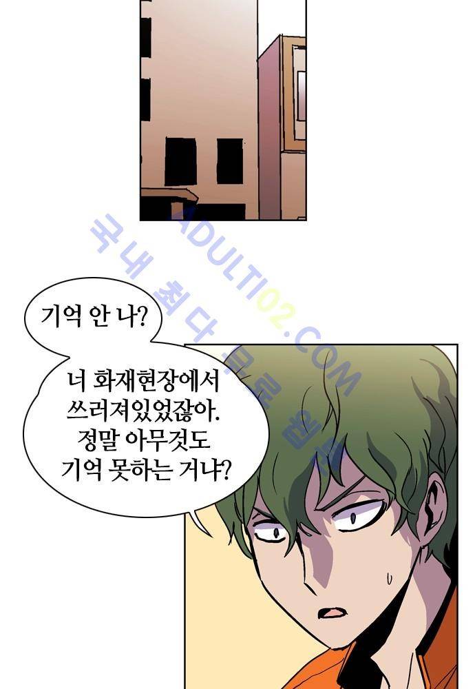 파이어스 53화 12