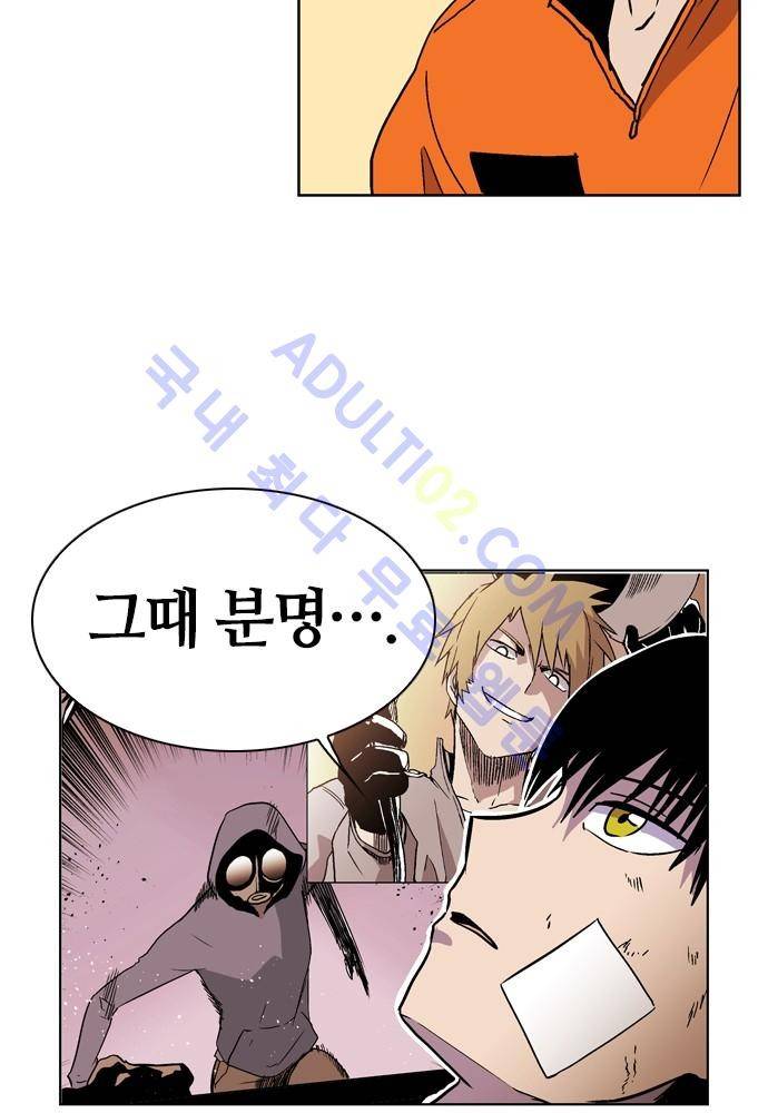 파이어스 53화 13