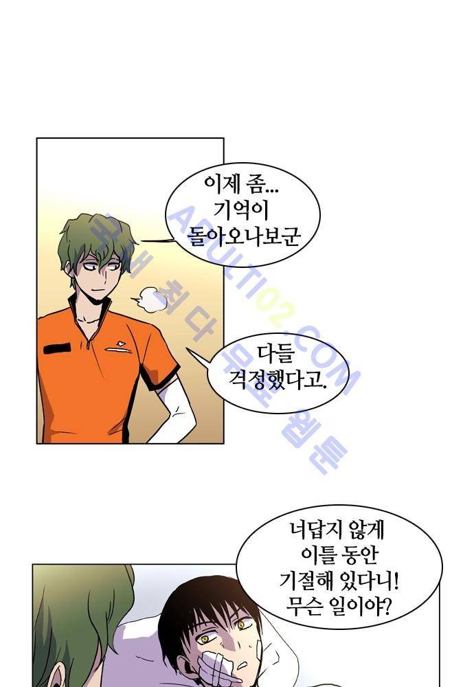 파이어스 53화 14