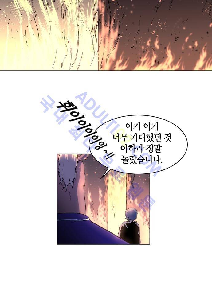 파이어스 63화 10