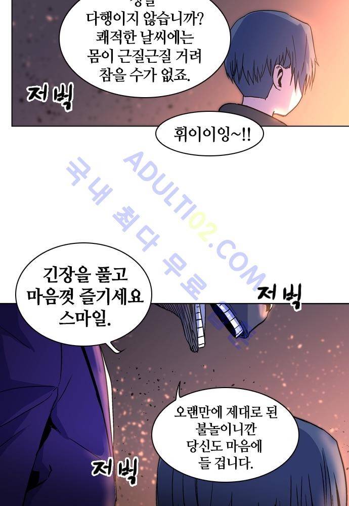 파이어스 63화 12