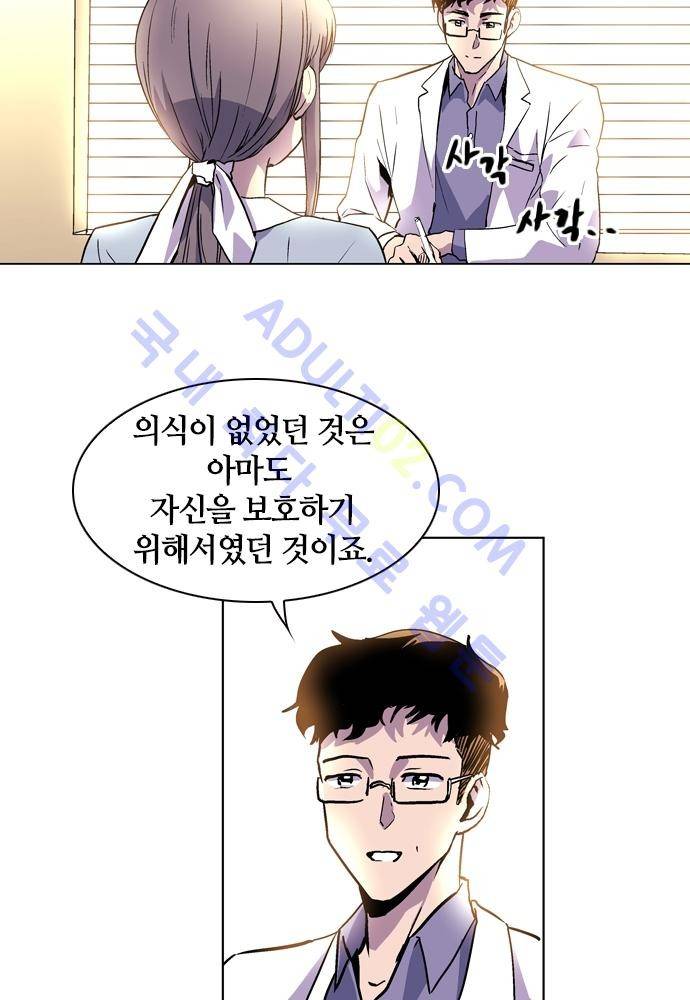 파이어스 73화 3