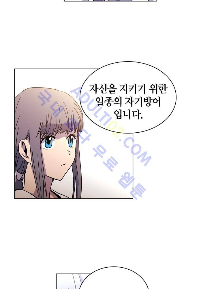 파이어스 73화 4