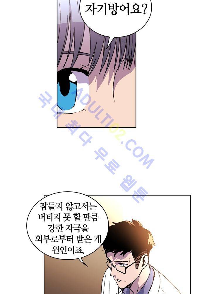파이어스 73화 5