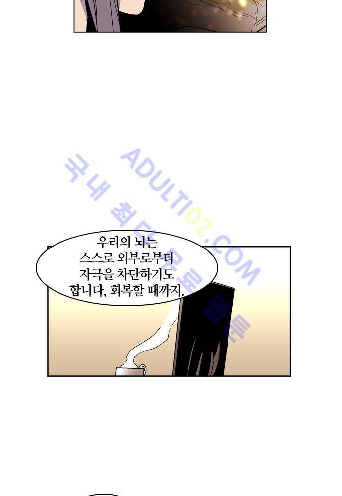 파이어스 73화 7