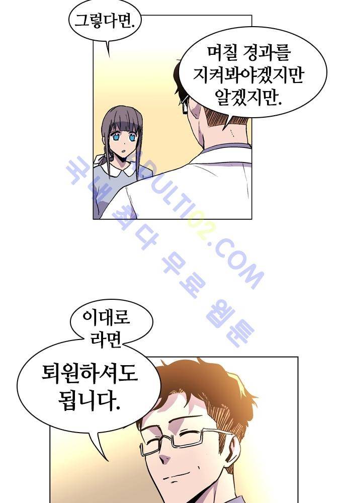 파이어스 73화 8