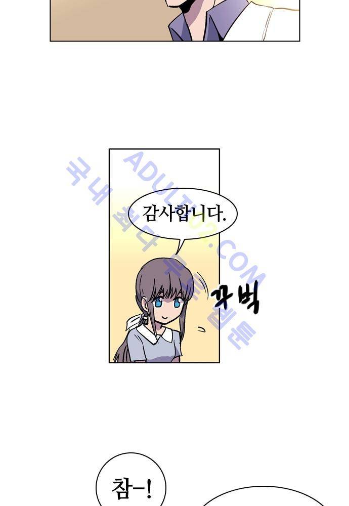 파이어스 73화 9
