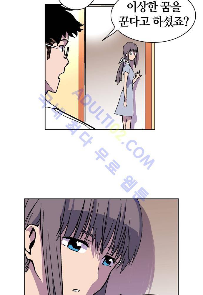 파이어스 73화 10