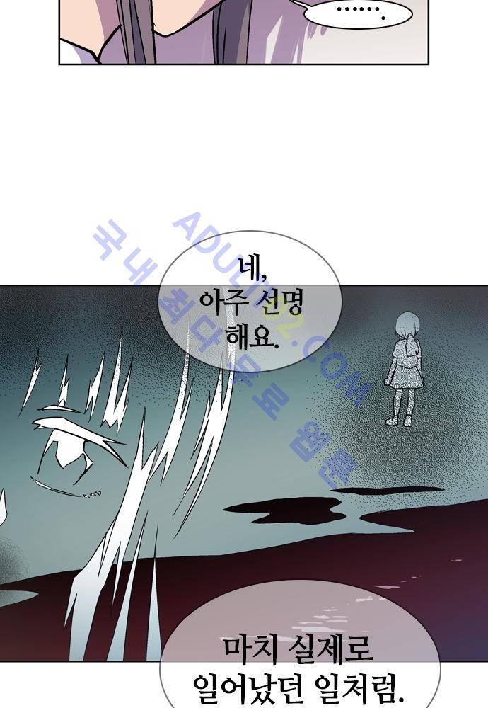 파이어스 73화 11