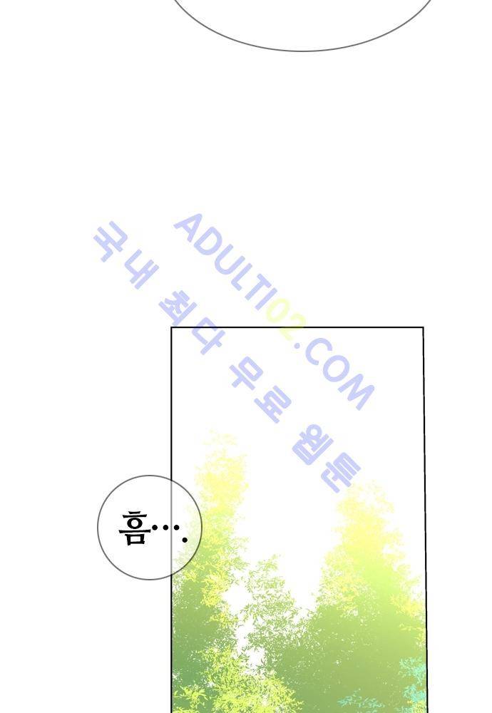 파이어스 73화 12