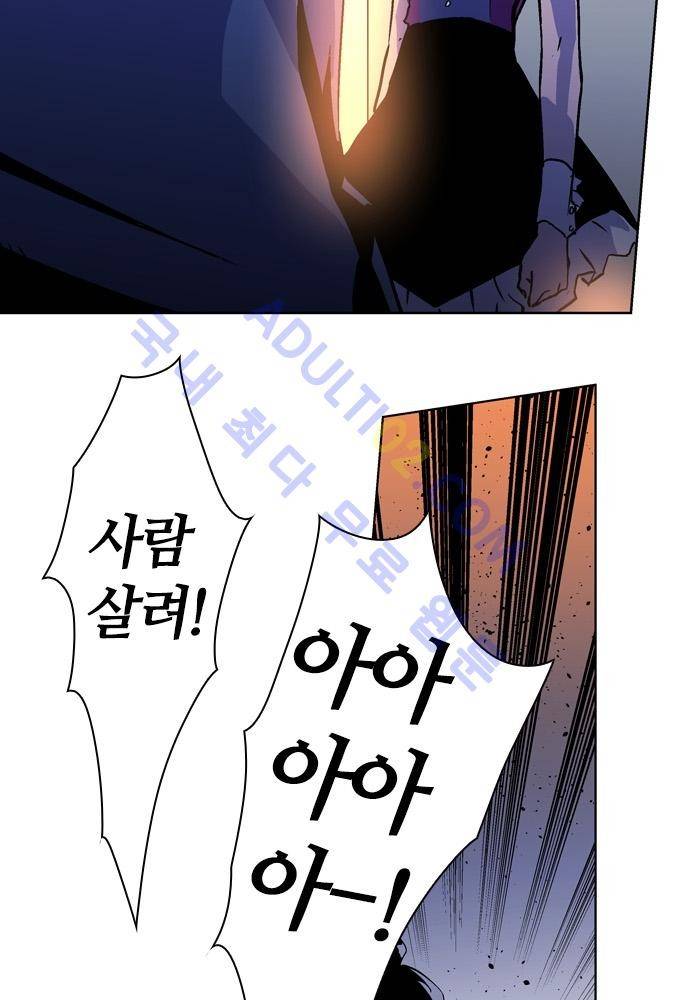 파이어스 82화 4