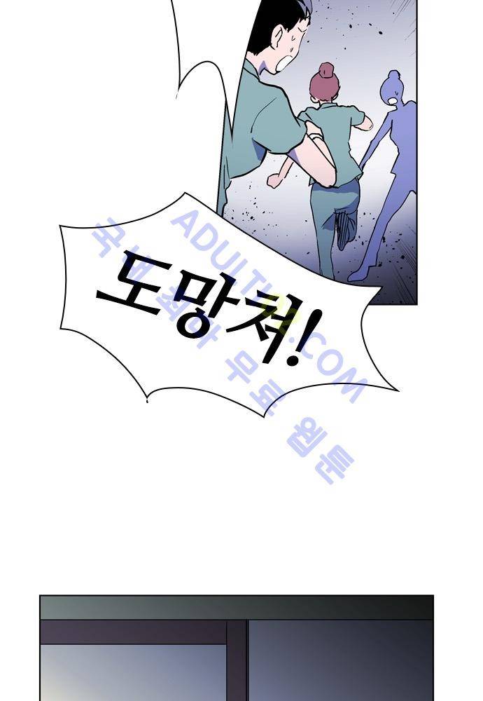 파이어스 82화 5