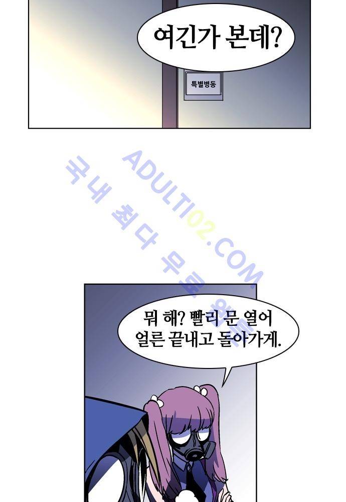 파이어스 82화 6