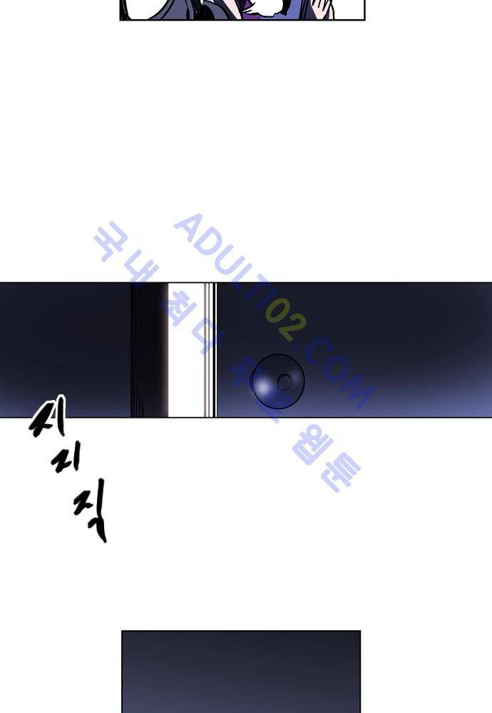 파이어스 82화 7