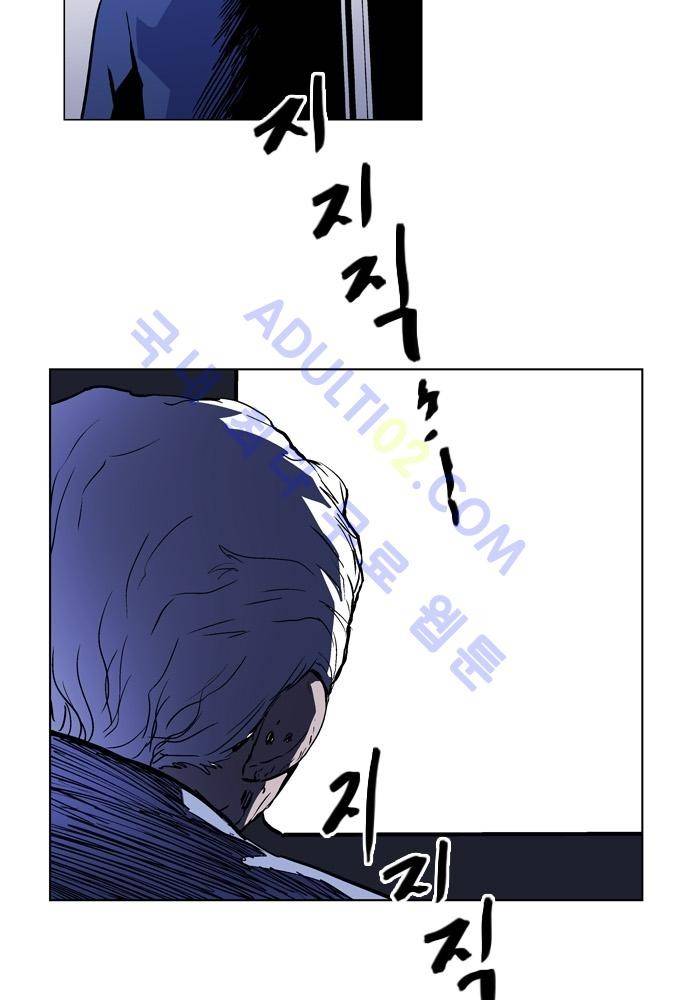 파이어스 82화 9