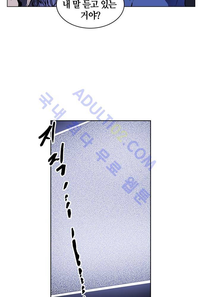 파이어스 82화 11