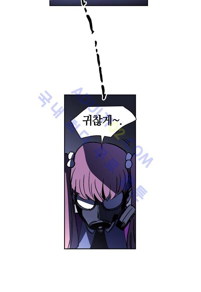 파이어스 82화 12