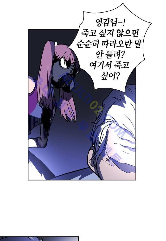 파이어스 82화 13