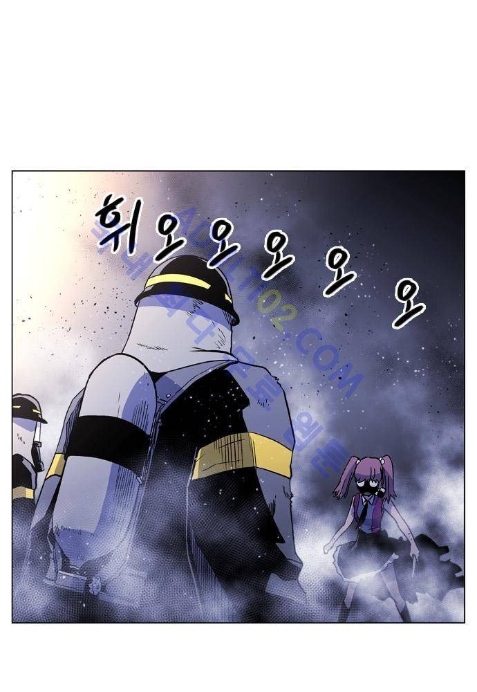 파이어스 92화 2