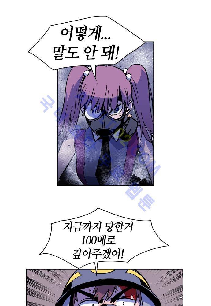 파이어스 92화 3