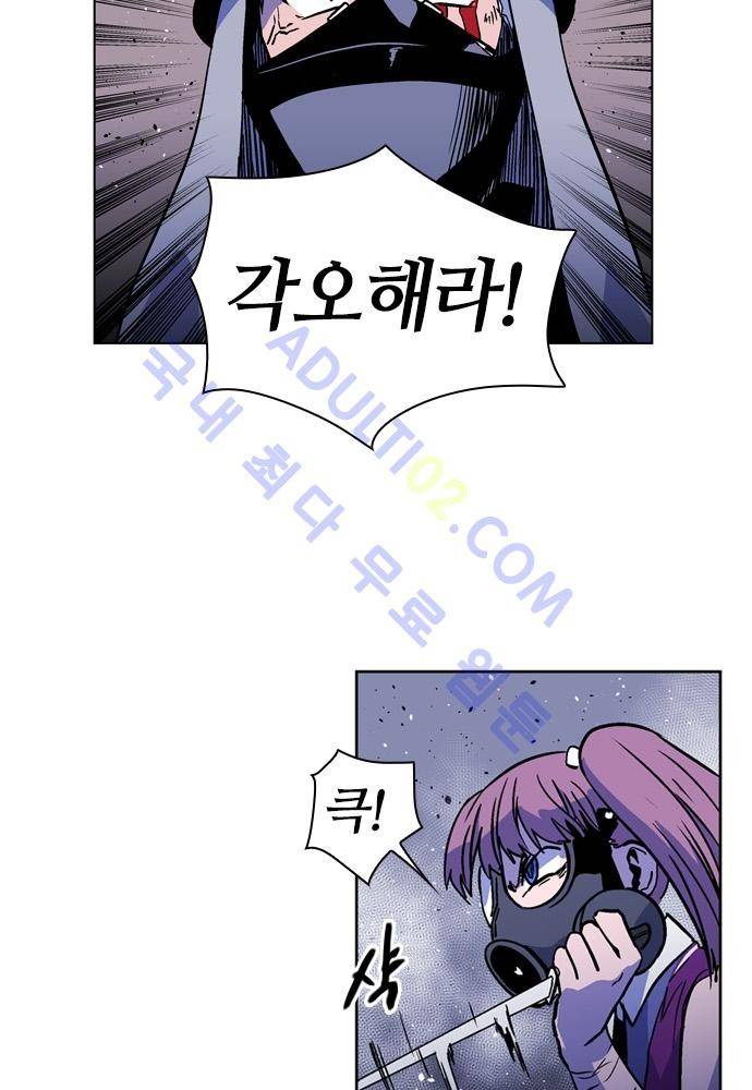 파이어스 92화 4