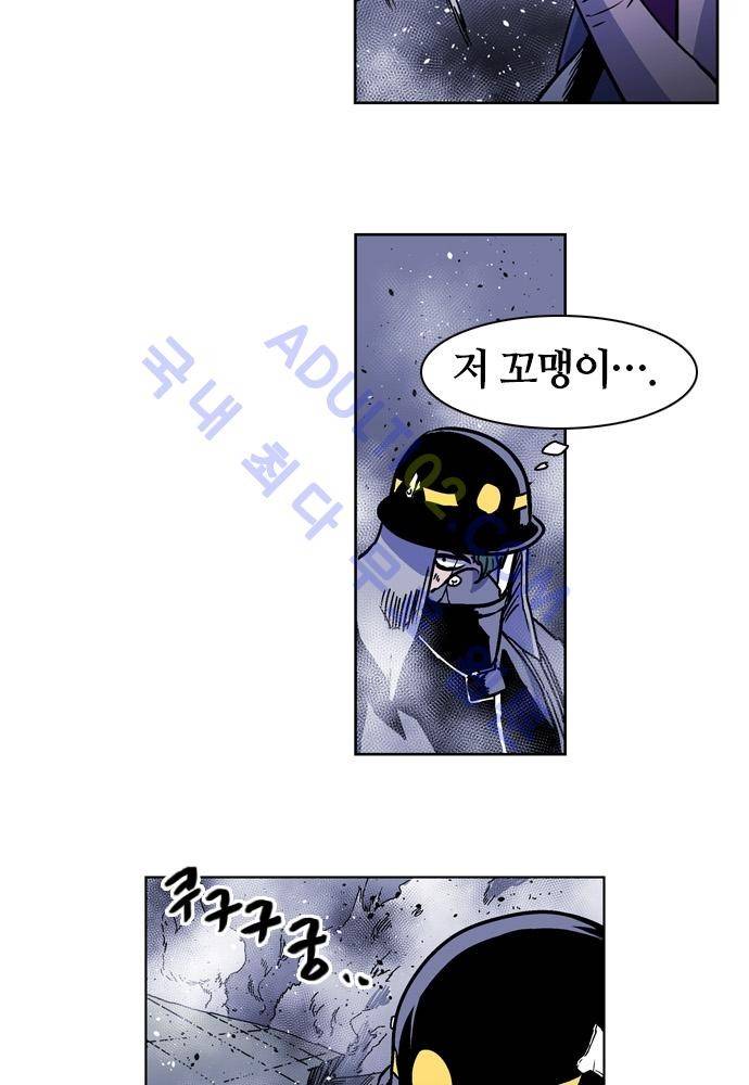 파이어스 92화 5