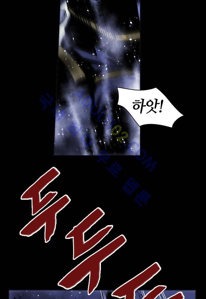 파이어스 92화 8